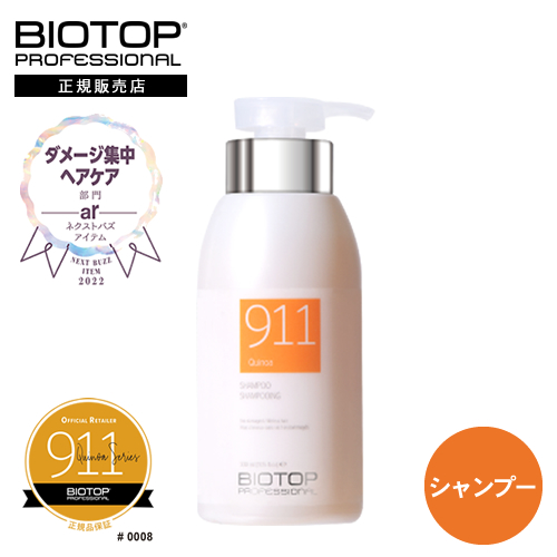 BIOTOP バイオトップ 911シャンプー 330ml PROFESSIONAL プロフェッショナル ホリスティックキュアーズ