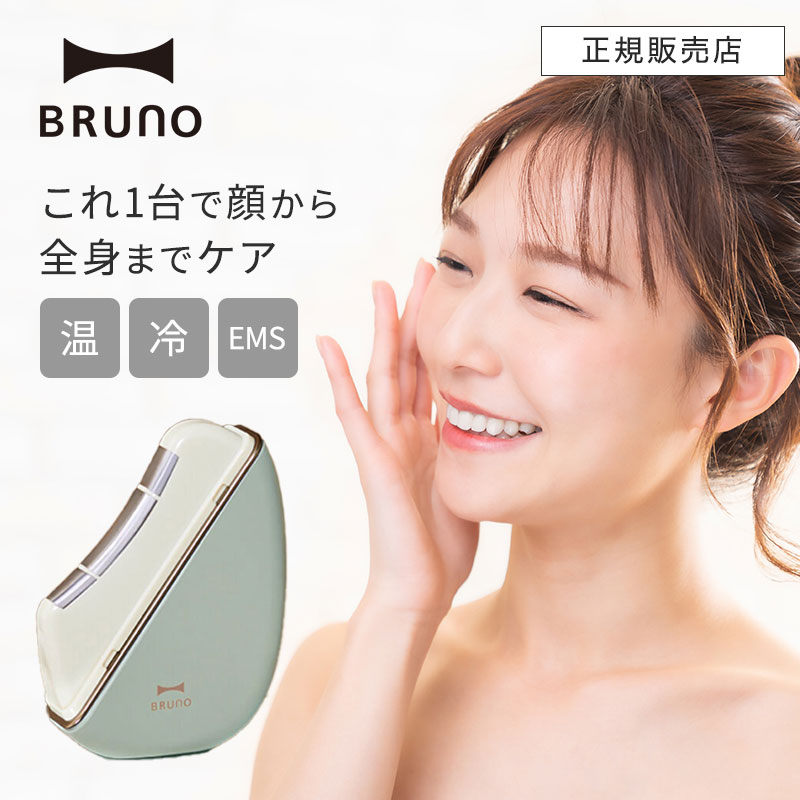 BRUNO ブルーノ 温冷EMSフェイシャルリフト BOE145 グリーン ビューティー