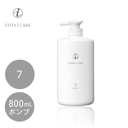 COTA コタ アイ ケア シャンプー 7 800ml【しっとり・やわらか】