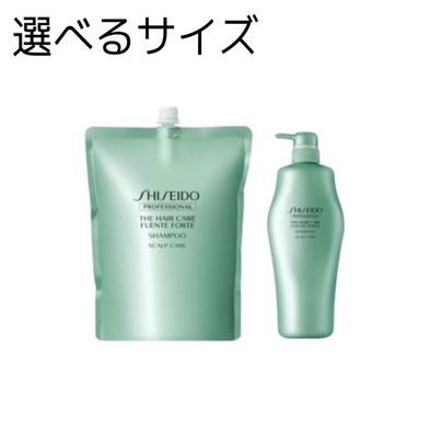 【選べるサイズ】SHISEIDO 資生堂 フェンテフォルテ シャンプー 1800ml 詰替え/ 1000ml