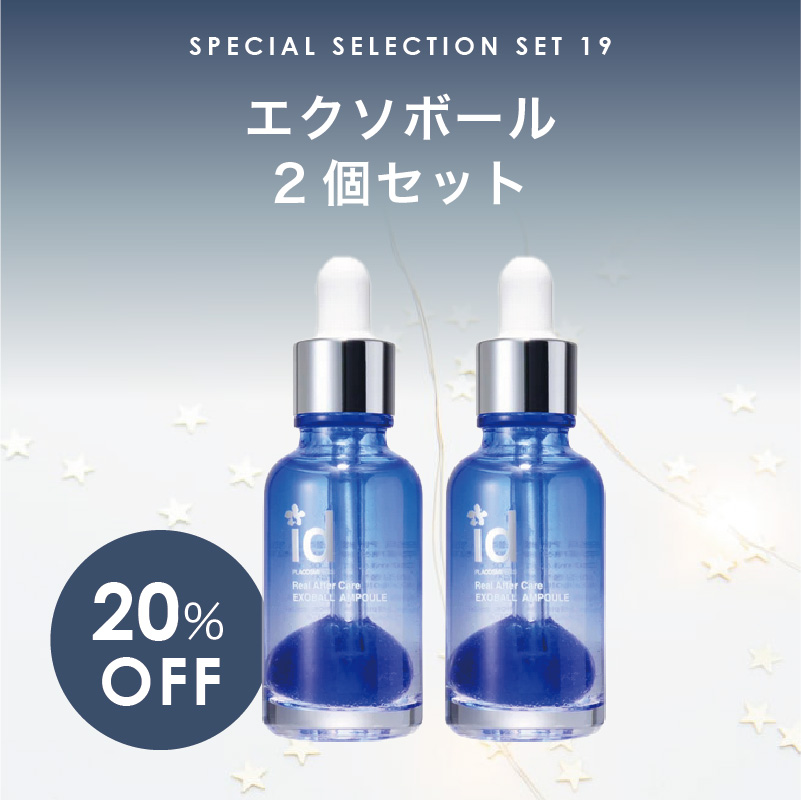 【福袋/まとめ買い/20%オフ】 EXO BALL ( エクソボール 美容液 30ml × 2個 )