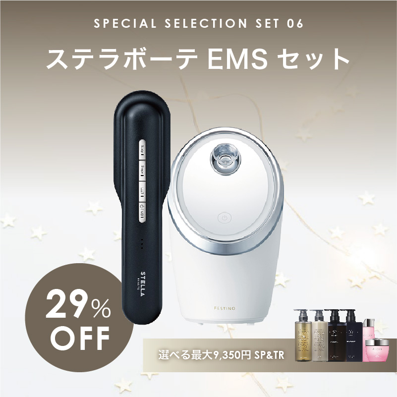 【選べる福袋/27%オフ】 STELLA BEAUTE set ステラボーテ EMS リフトブラシ セット ( ステラボーテ レーザー ＆ EMS リフト ブラシ PRO ・ フェスティノ フェイシャル クレンジング ナノスチーマー ・ 選べるシャンプートリートメントセット《 LUTY or LUTY HOMME or Aujua》)