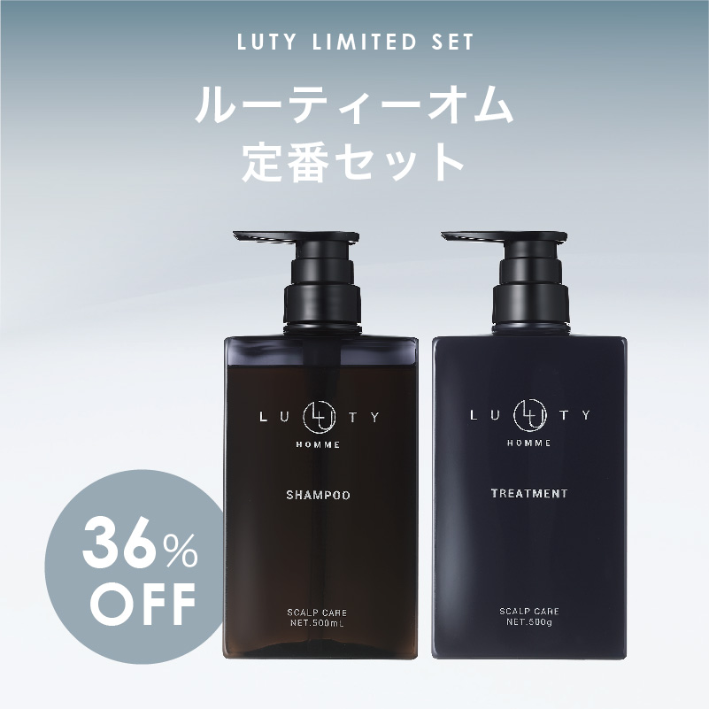 【福袋/36%オフ】LUTY HOMME STANDARD ルーティーオム定番セット（LUTY HOMME シャンプー 500ml ・LUTY HOMME トリートメント 500g）