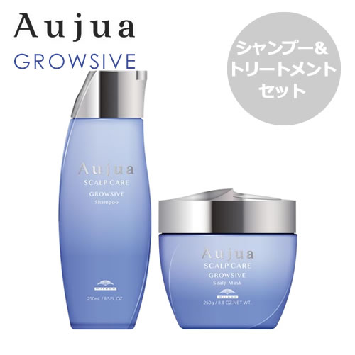 ミルボン Aujua オージュア グロウシブ シャンプー 250ml＆スカルプマスク 250g セット【スカルプフローラ着目ケア】