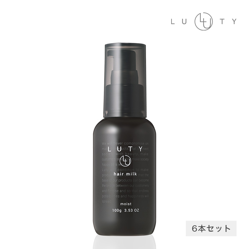 【まとめ買い/6本セット】LUTY ルーティー ヘアミルク モイスト / スムース 100g 洗い流さないトリートメント ナイトケアクリーム