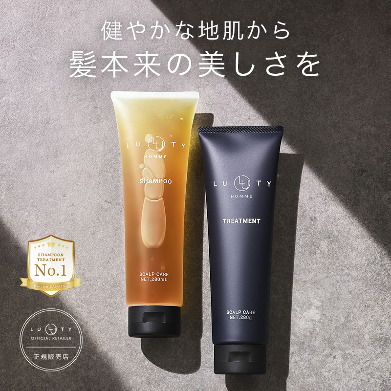 LUTY HOMME ルーティー オム シャンプー 280ml＆トリートメント 280g セット