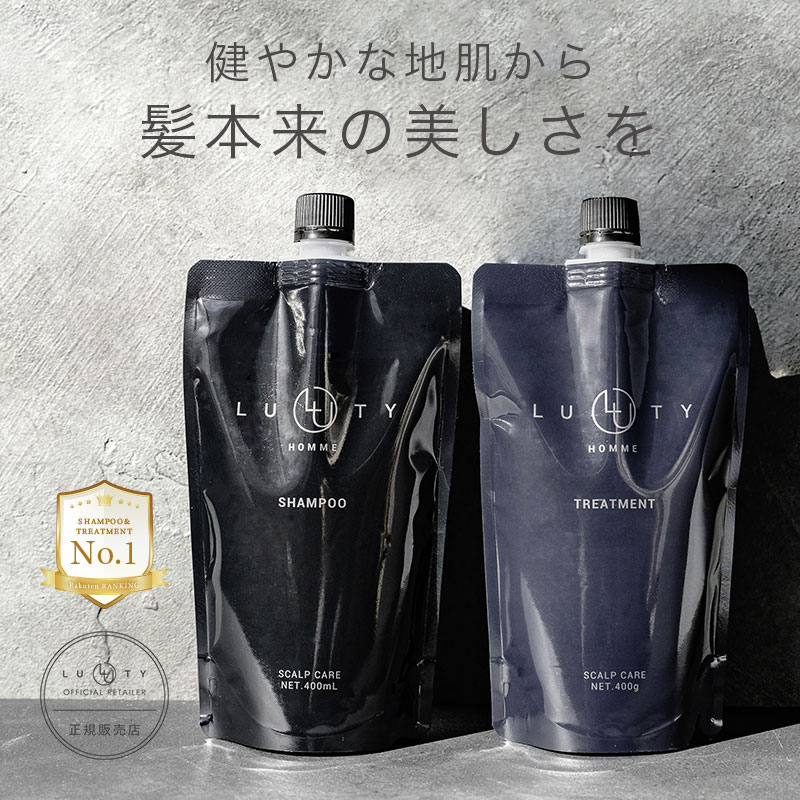 LUTY HOMME ルーティー オム シャンプー 400ml＆トリートメント 400g セット（詰め替え用）