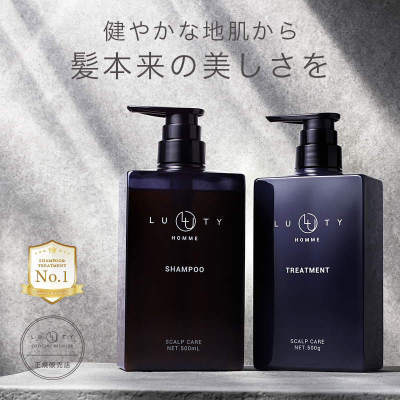 LUTY HOMME ルーティー オム シャンプー 500ml＆トリートメント 500g セット