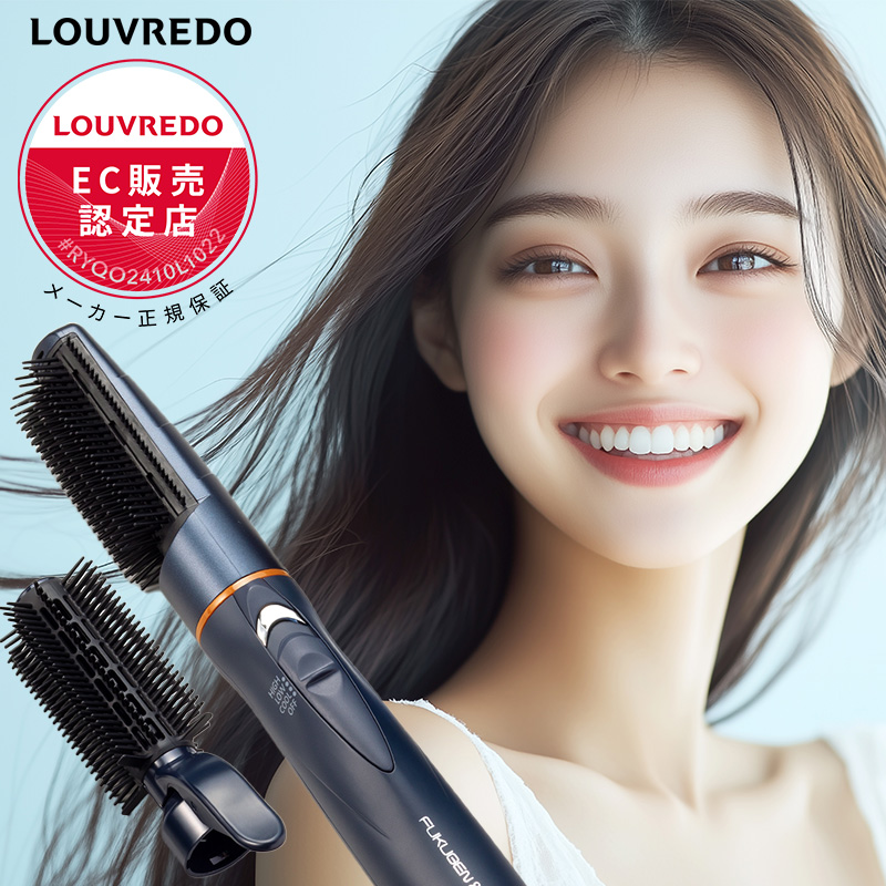 ルーヴルドー 復元スタイラー8 LJS-365-B 黎明ブルー louvredo カールドライヤー ヘアドライヤー くるくるドライヤー