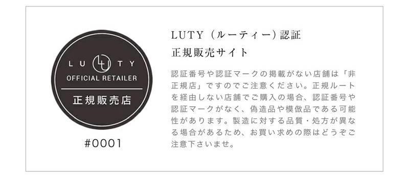 LUTY シャンプー＆トリートメント