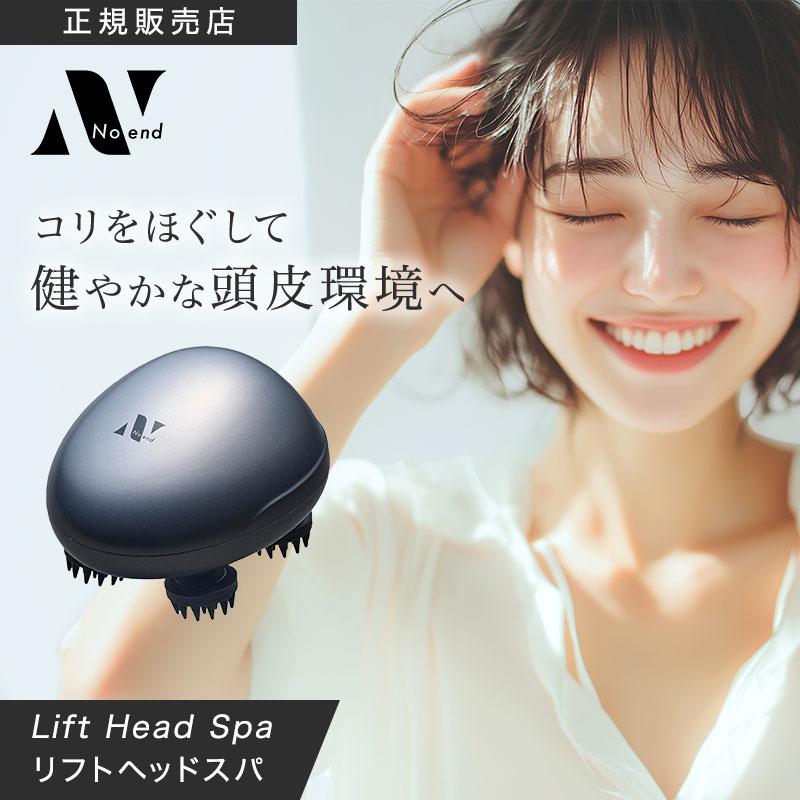 Noend ノーエンド リフト ヘッドスパ NB-LH-001 ヘッドマッサージャー