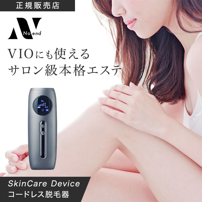Noend ノーエンド コードレス脱毛器 W クーリング フォト スキンケア デバイス NB-HR-001