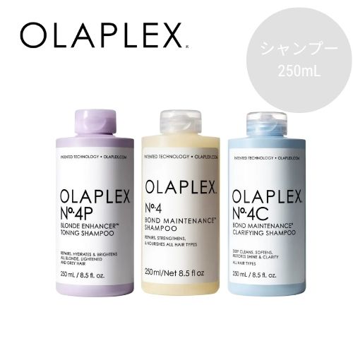OLAPLEX オラプレックス シャンプー 250mL