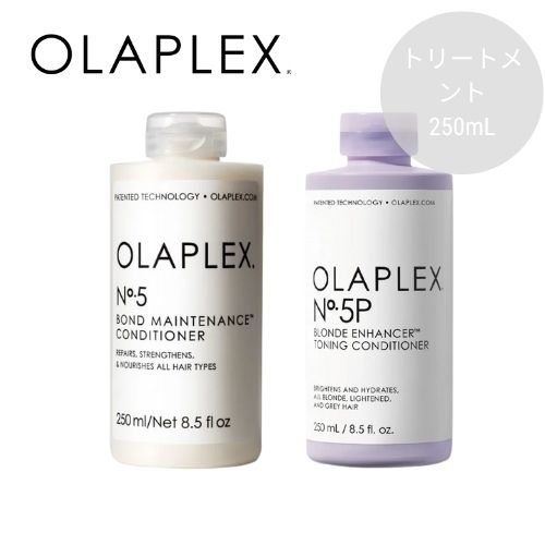 OLAPLEX オラプレックス トリートメント 250ml