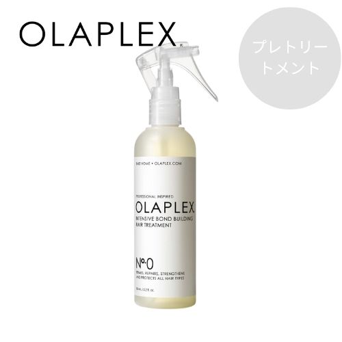 OLAPLEX オラプレックス No.0 インテンシブボンドビルディングヘアトリートメント 155ml