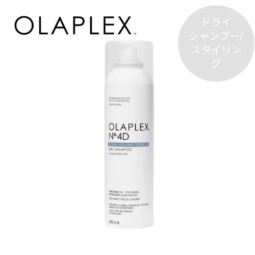 OLAPLEX オラプレックス シャンプー No.4D ドライシャンプー 178g（250ml）