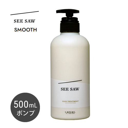 ＜SALE＞Lebel ルベル SEE/SAW トリートメント スムース 500ml