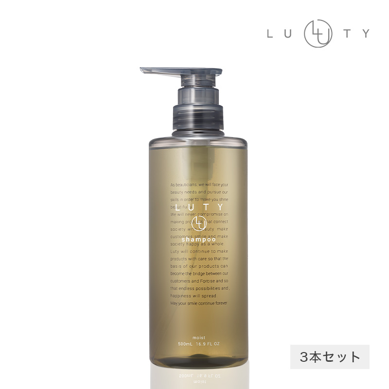 【まとめ買い/3本セット】LUTY ルーティー シャンプー モイスト / スムース 500ml