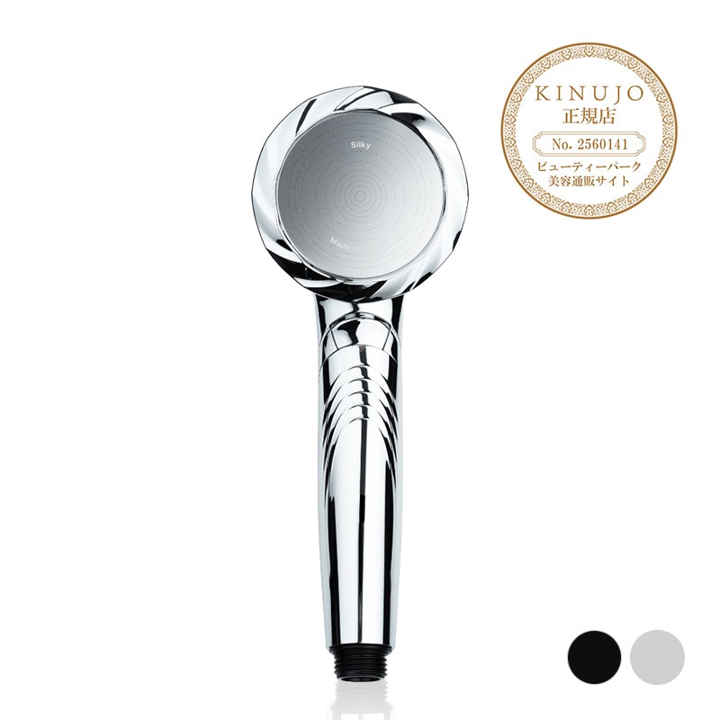 【選べるカラー】KINUJO 絹女 キヌージョ シルクリッチシャワー シルバー/ ブラック Silk Rich Shower