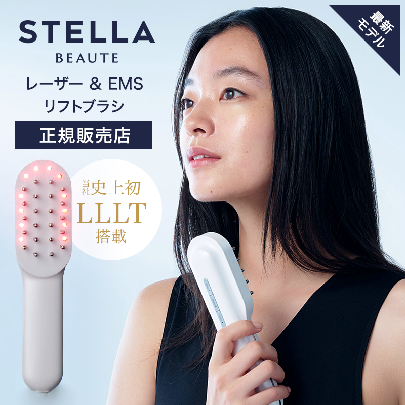 ステラボーテ レーザー & EMSリフトブラシ 美顔器 電気ブラシ SB-LEB01-WH STELLA BEAUTE