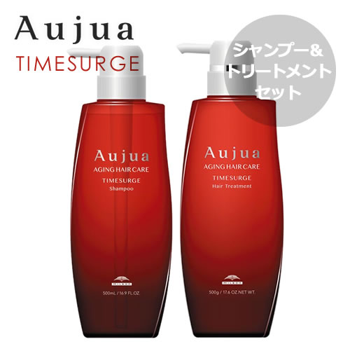 ミルボン Aujua オージュア タイムサージ シャンプー 500ml＆トリートメント 500g セット【水分保持効果】