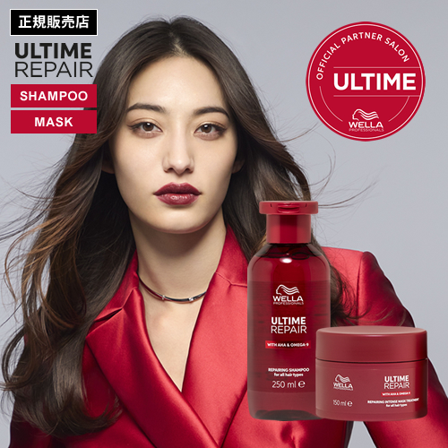 【2/19以降出荷/正規販売店】WELLA ウエラ アルタイムリペア シャンプー 250ml & インテンス マスク 150ml セット ULTIME REPAIR