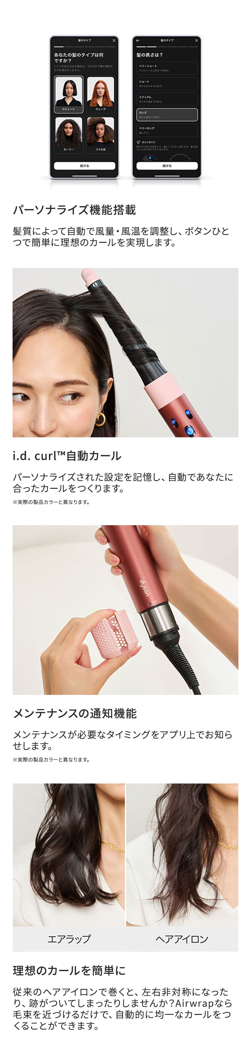 ダイソン エアラップ i.d. マルチスタイラー＆ドライヤー