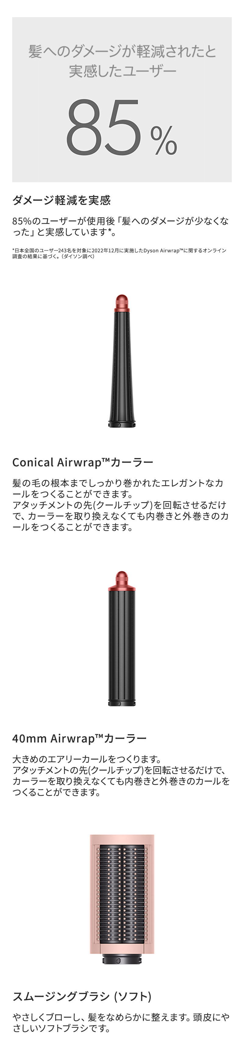 ダイソン エアラップ i.d. マルチスタイラー＆ドライヤー