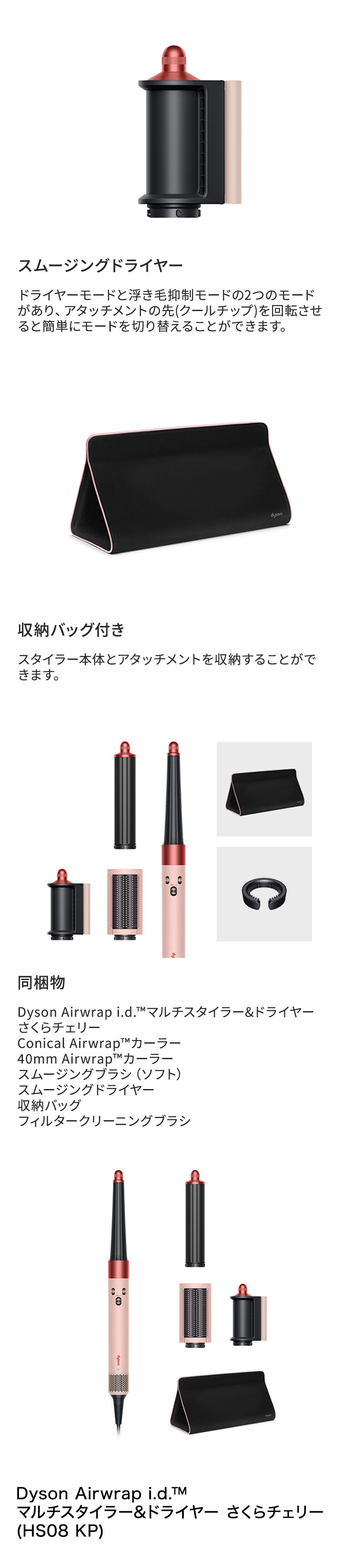 ダイソン エアラップ i.d. マルチスタイラー＆ドライヤー