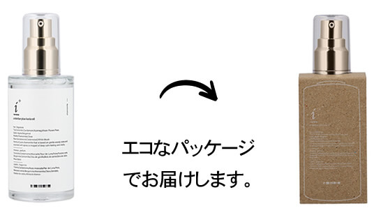 アンダーバープラスルチアオイル