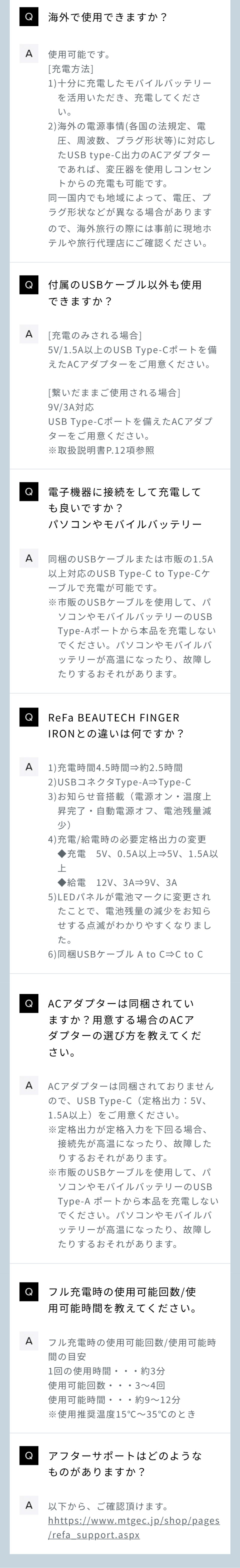 フィンガーアイロン