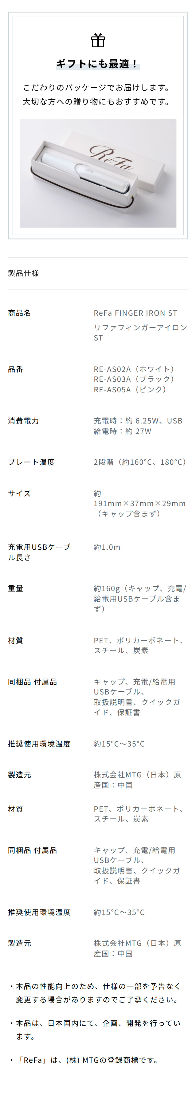 フィンガーアイロン