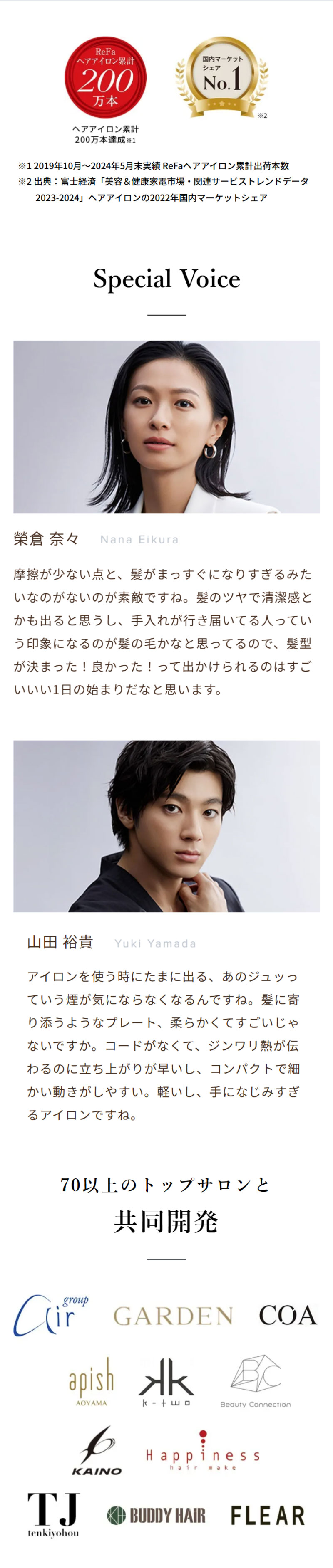 フィンガーアイロン