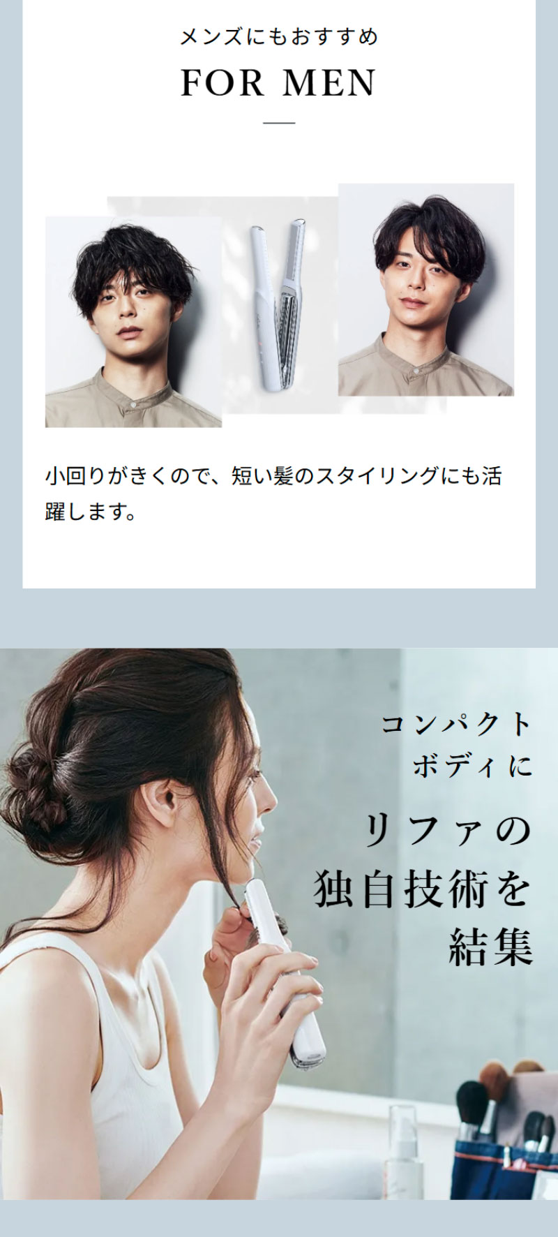 フィンガーアイロン