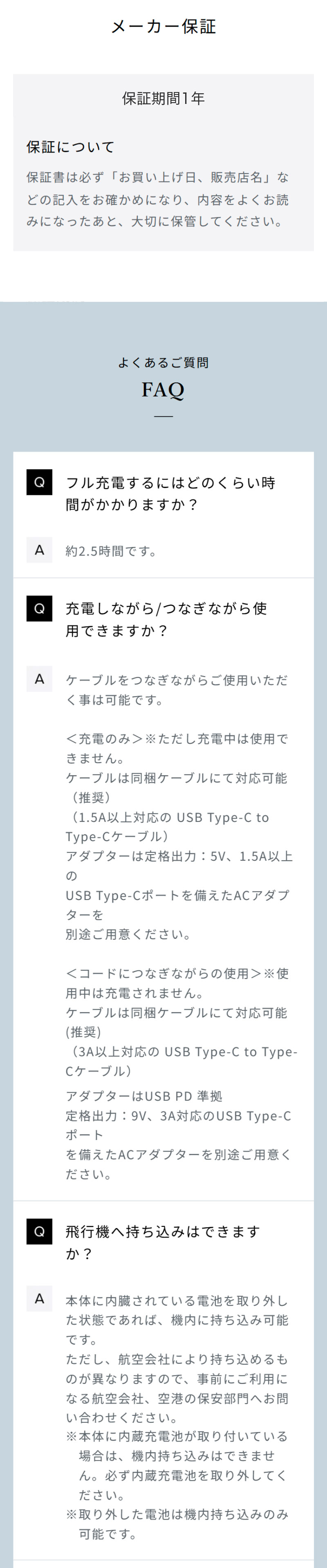 フィンガーアイロン