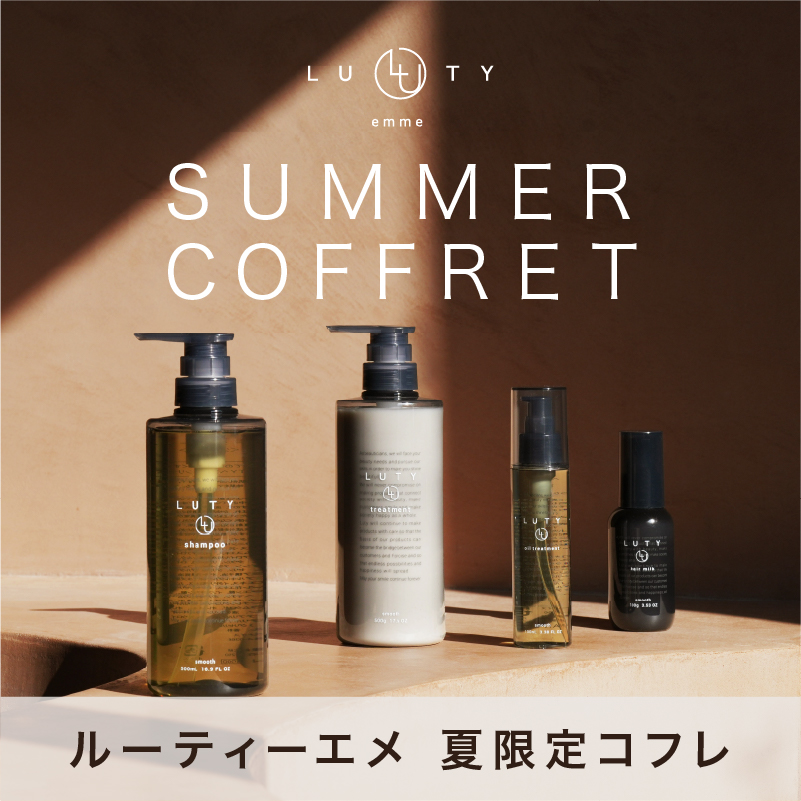 2026,Glow Up Summer Set／チラシ掲載アイテム 夏コフレ ルーティーエメ