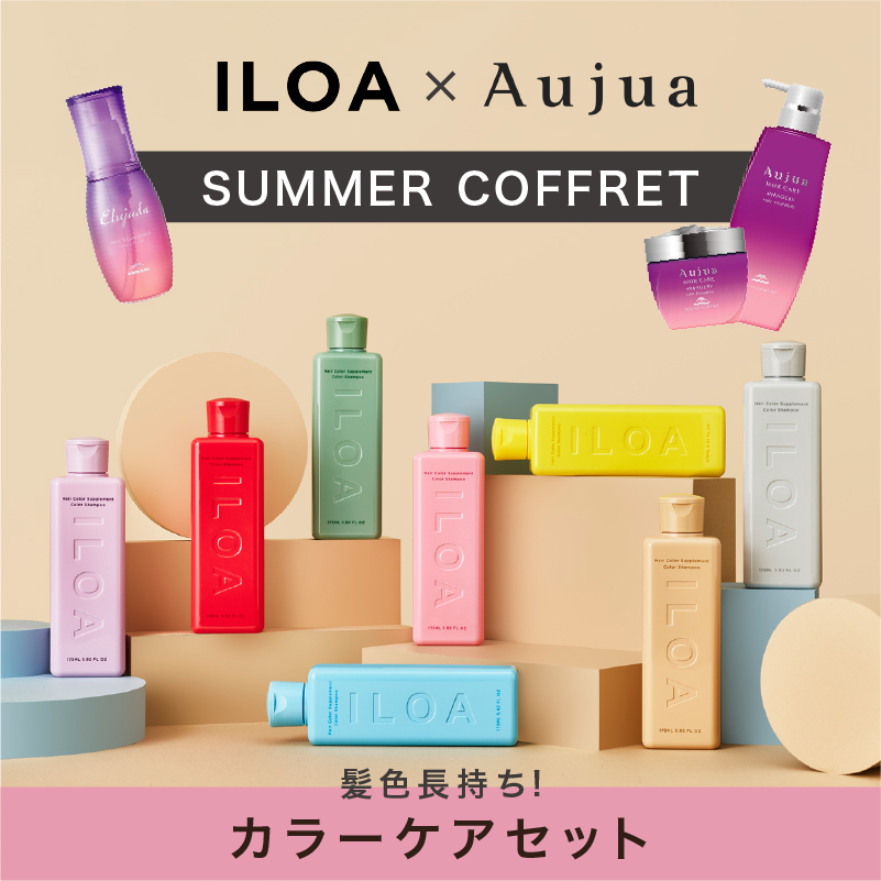 2026,Glow Up Summer Set／チラシ掲載アイテム 夏コフレ ILOA