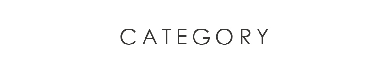 カテゴリー