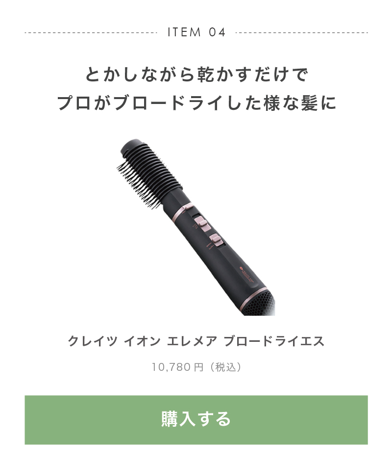 クレイツ イオン エレメア ブロードライエス