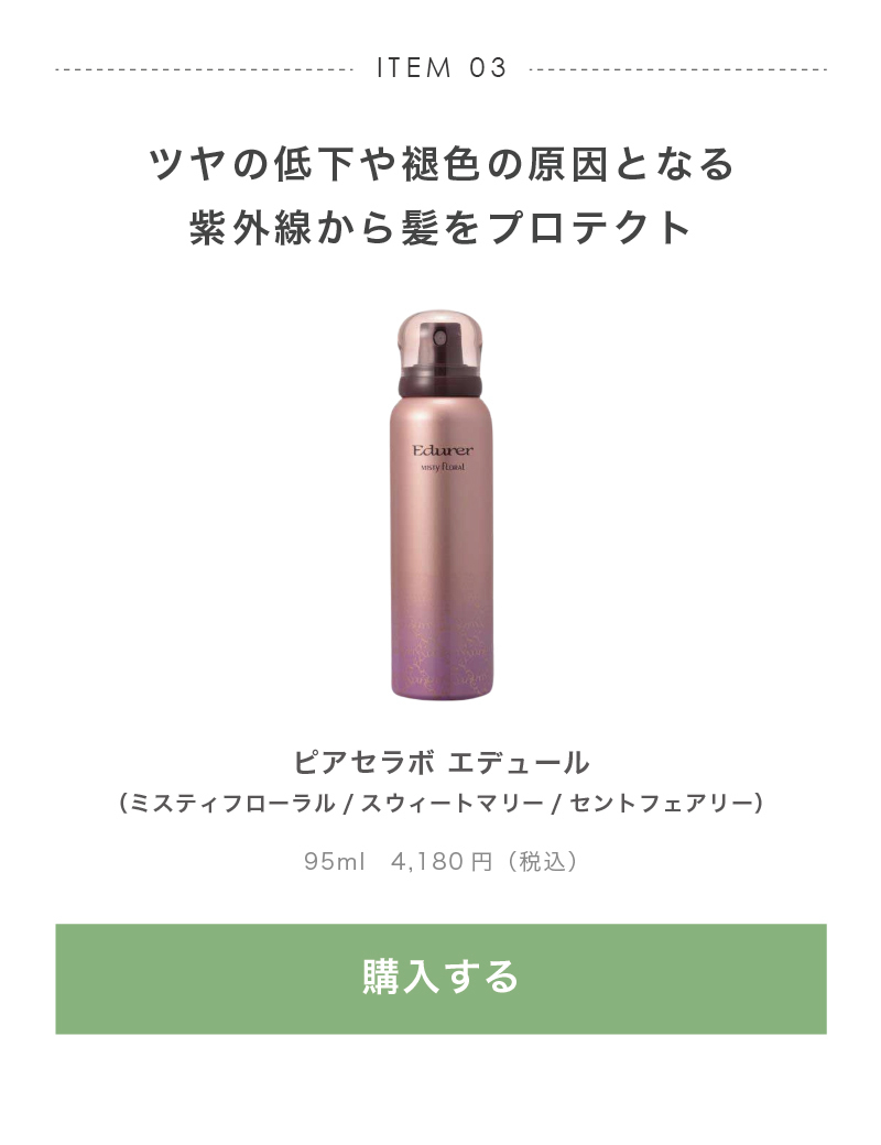 ピアセラボ エデュール