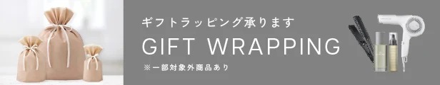 ギフトラッピング