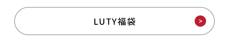 LUTY 2026年福袋