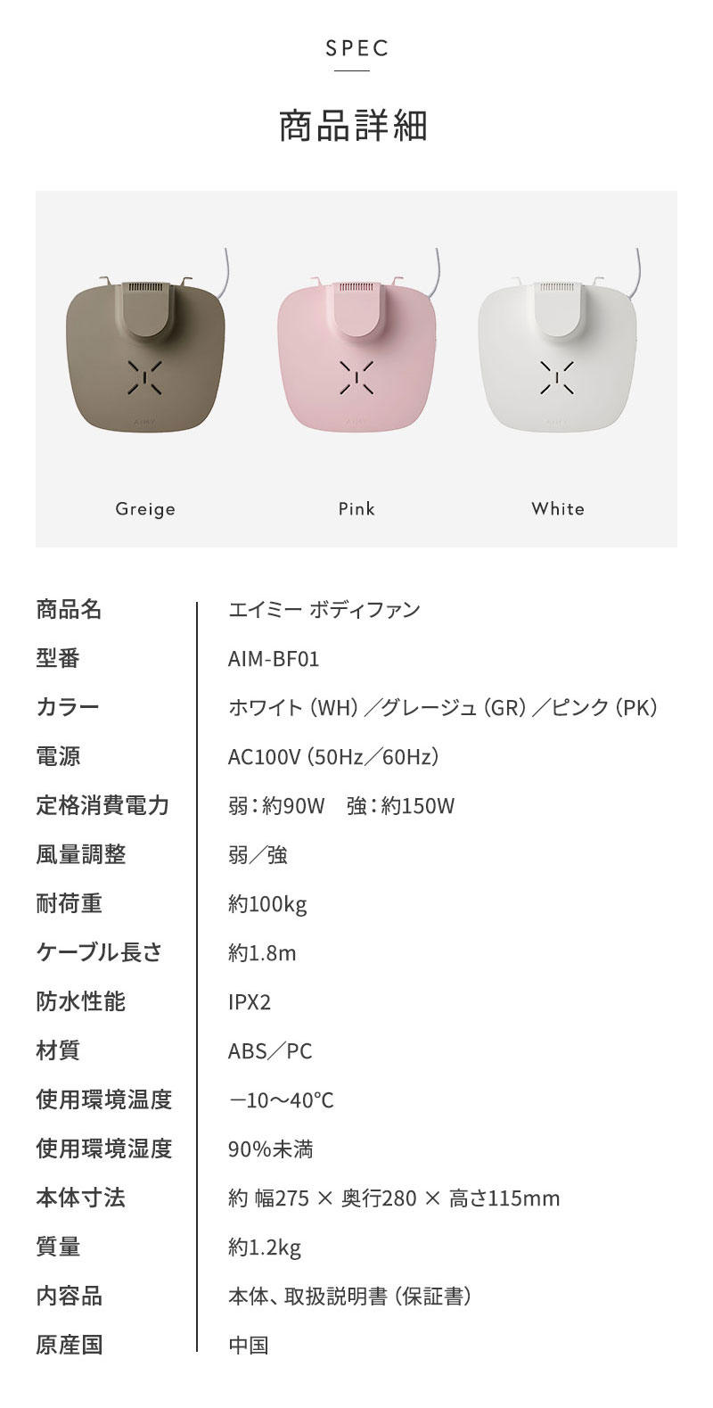 正規販売店 エイミー　ボディファン