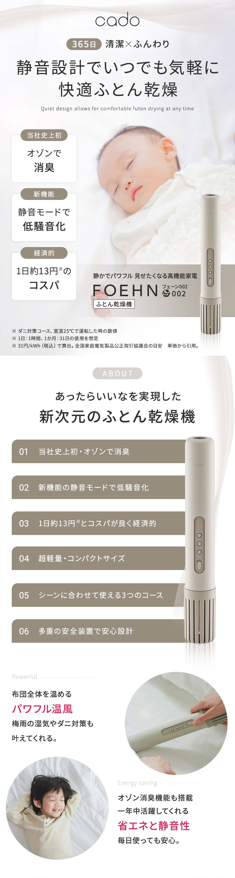 正規販売店 カドー　フェーン002　ふとん乾燥機