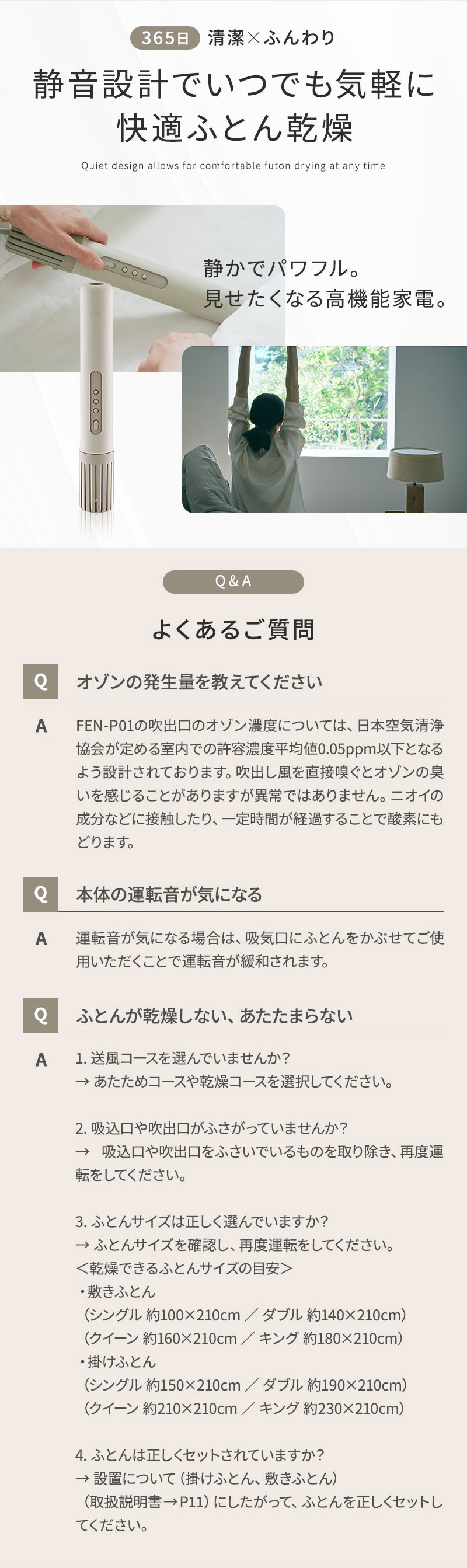 正規販売店 カドー　フェーン002　ふとん乾燥機