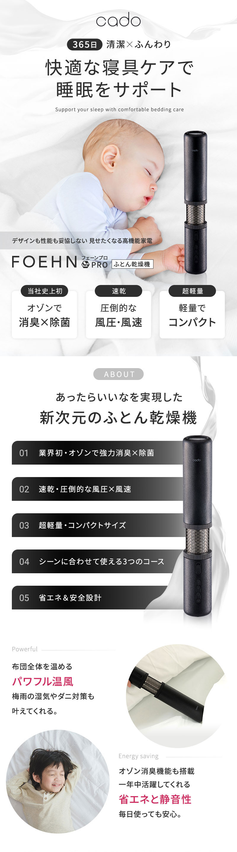 正規販売店 カドー　フェーンプロ　ふとん乾燥機