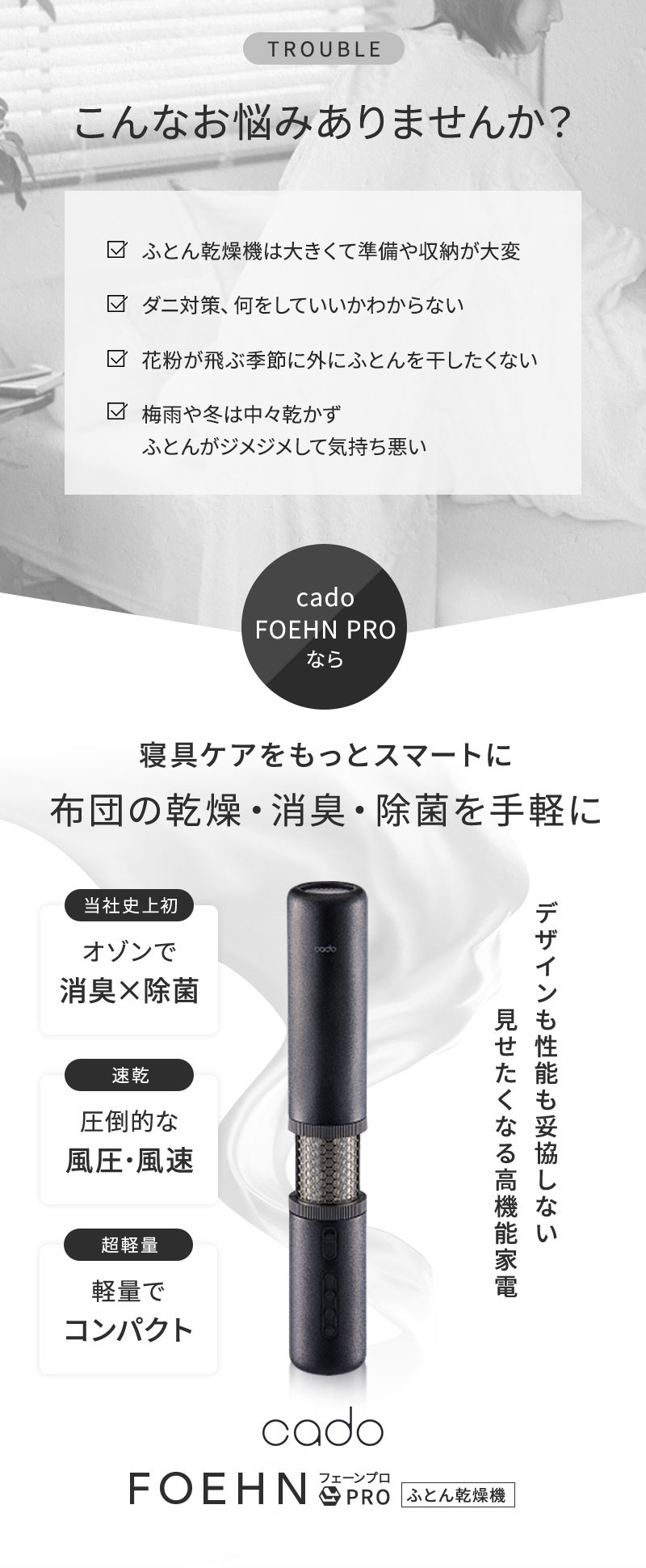 正規販売店 カドー　フェーンプロ　ふとん乾燥機