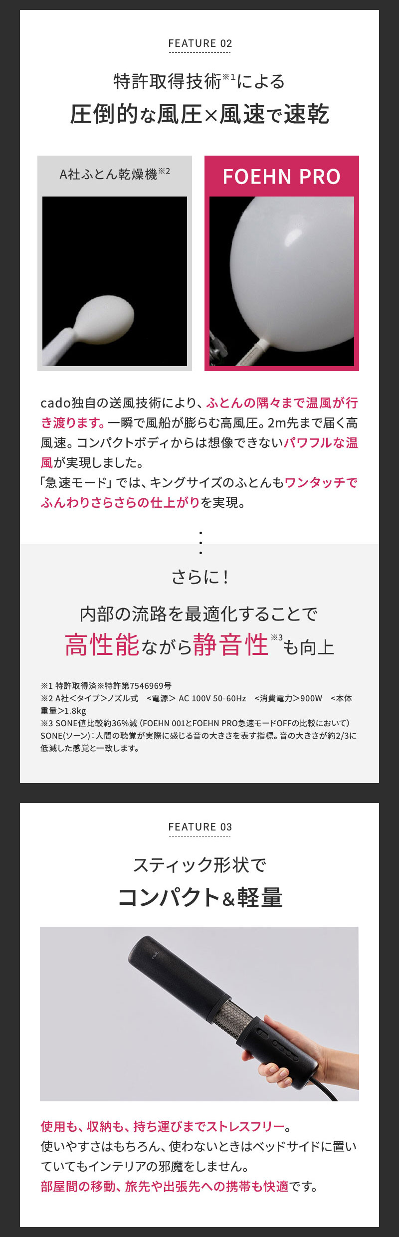 正規販売店 カドー　フェーンプロ　ふとん乾燥機