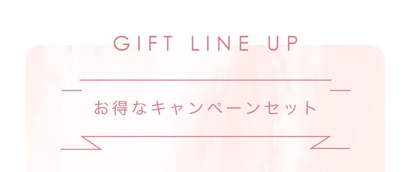 LUTY 母の日ギフト