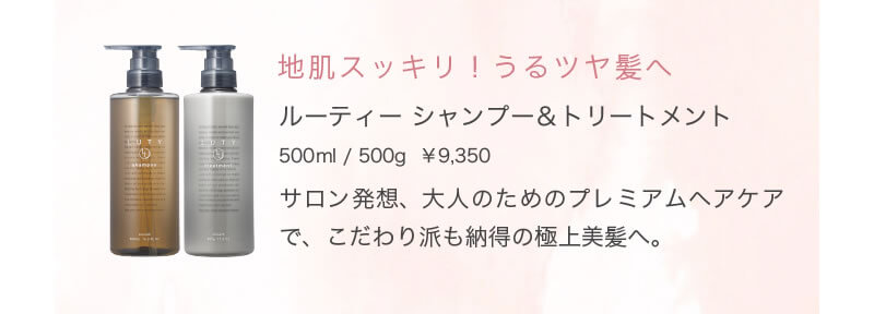 LUTY 母の日ギフト